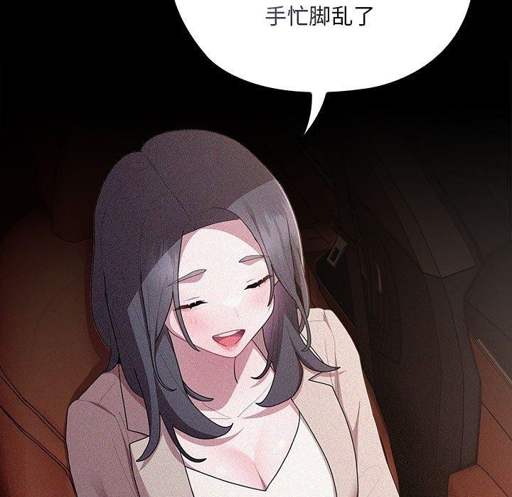 大企业里的小秘密第29話