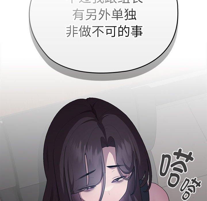 大企业里的小秘密第29話