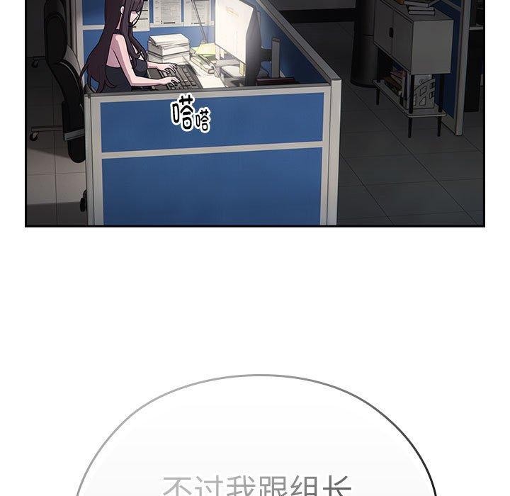 大企业里的小秘密第29話