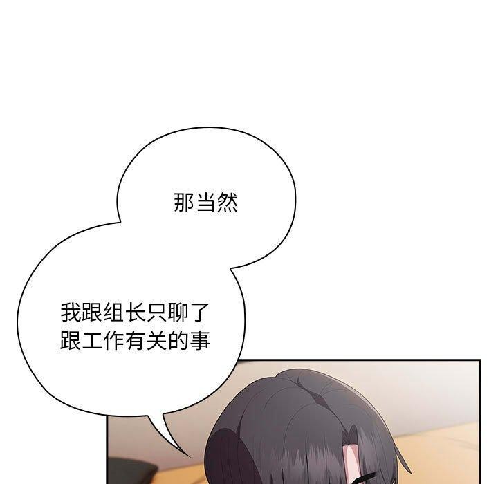 大企业里的小秘密第29話