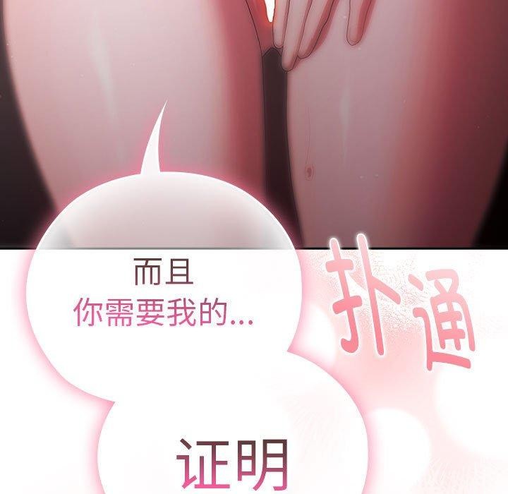 大企业里的小秘密第29話