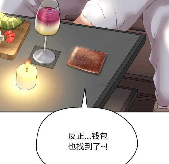 重生之长枪无敌第48話