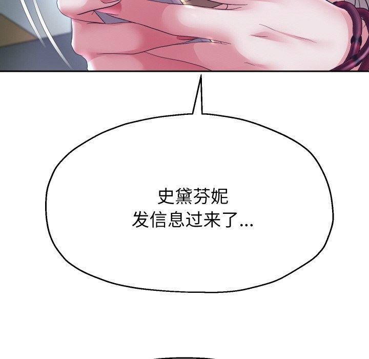 重生之长枪无敌第48話