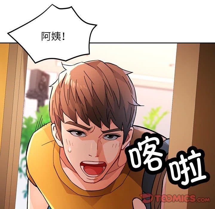 脱轨关系第46話