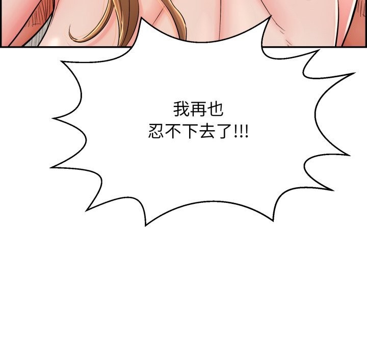 再爱我一次第11話