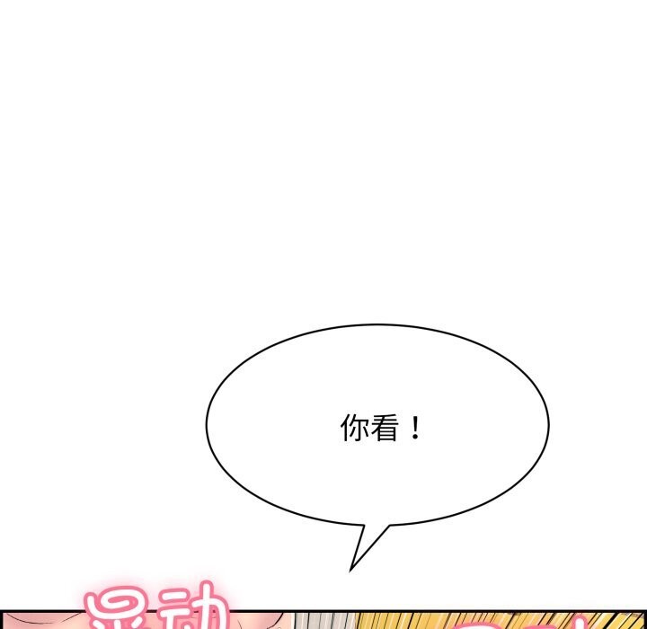 再爱我一次第11話