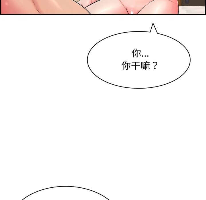 再爱我一次第11話