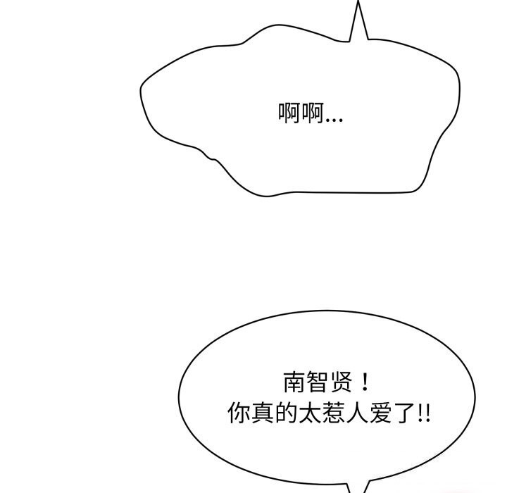 再爱我一次第11話