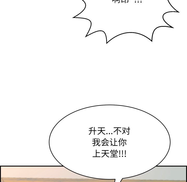 再爱我一次第11話