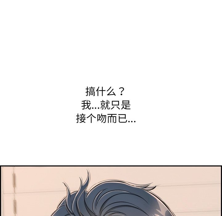 再爱我一次第11話