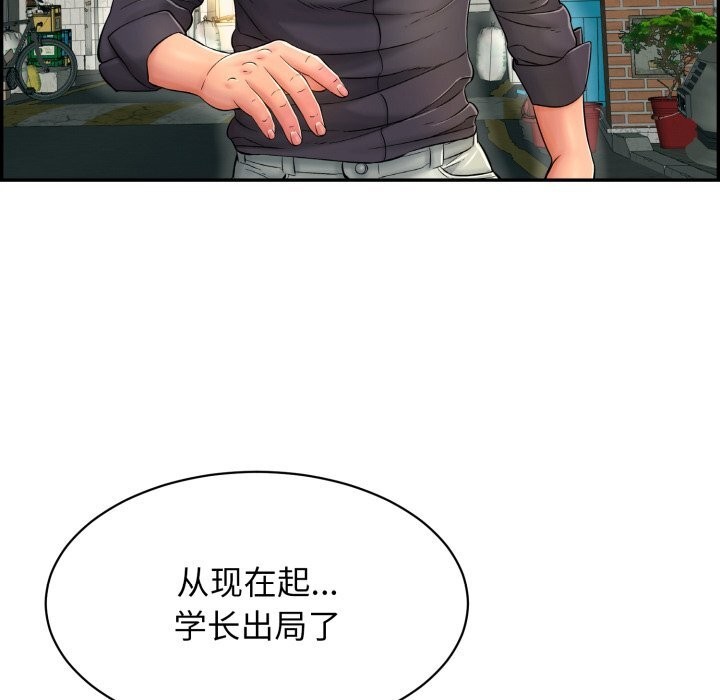 再爱我一次第11話