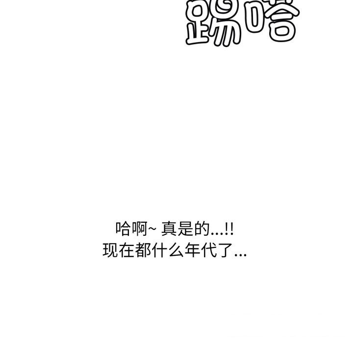 再爱我一次第11話