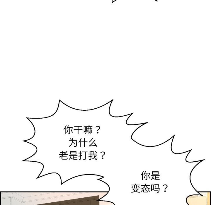 再爱我一次第11話