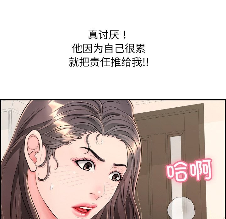 再爱我一次第11話