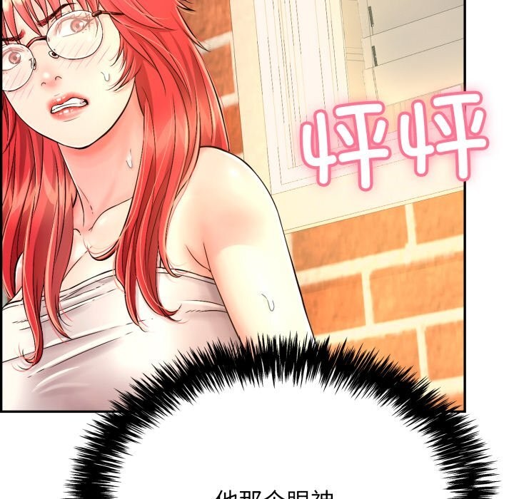 再爱我一次第11話