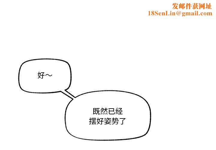 催眠手机第12話