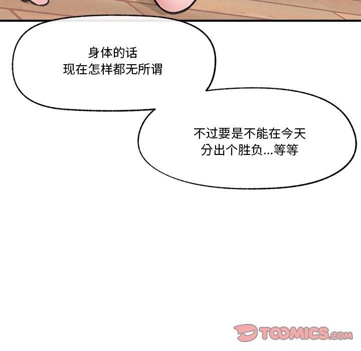 催眠手机第12話