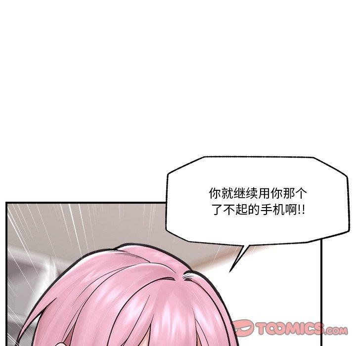 催眠手机第12話