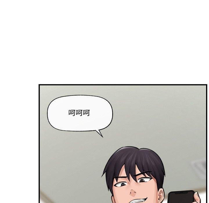 催眠手机第12話