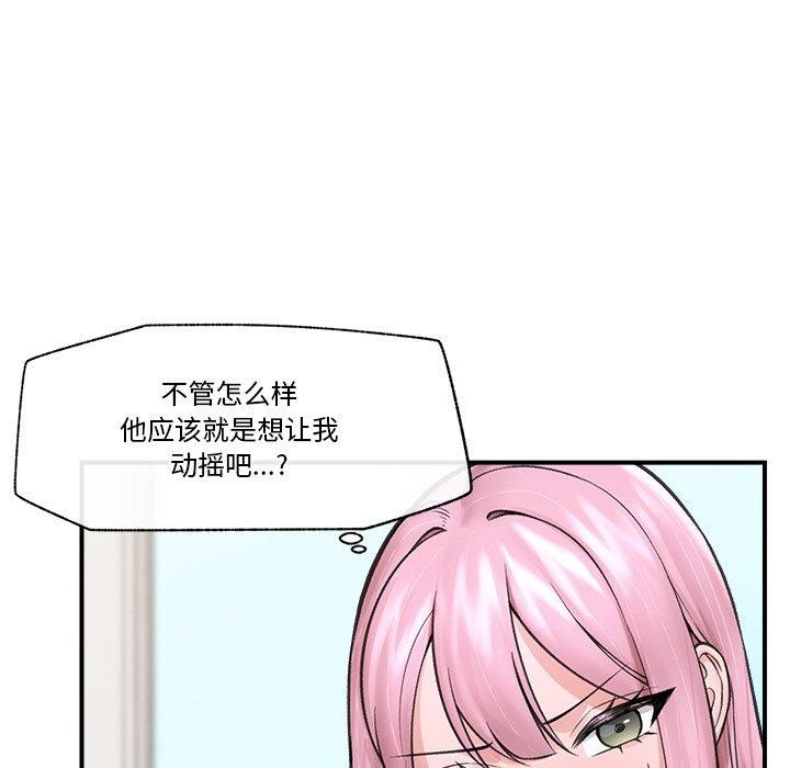 催眠手机第12話