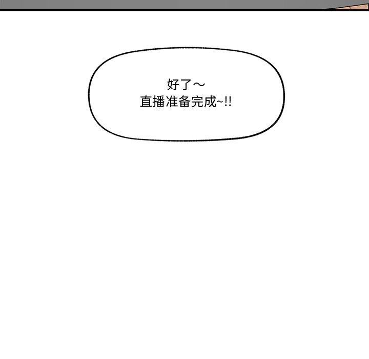 催眠手机第12話