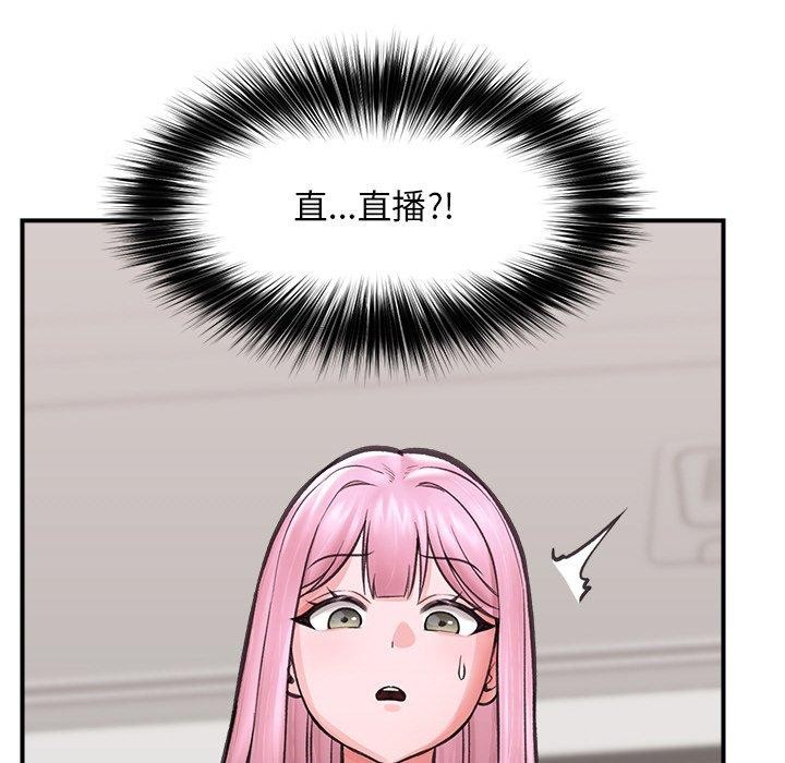 催眠手机第12話