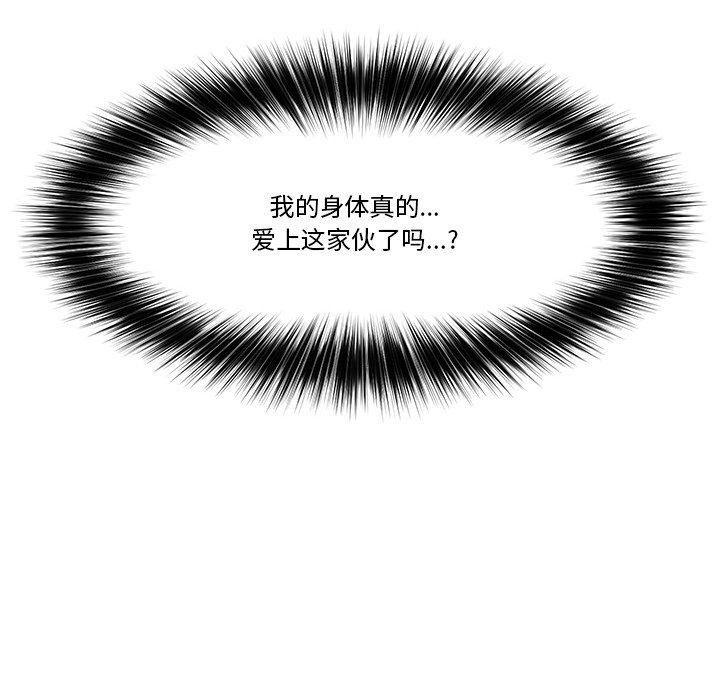 催眠手机第12話