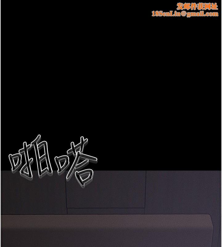 继母与继姐第65話-我會永遠當你的飛機杯