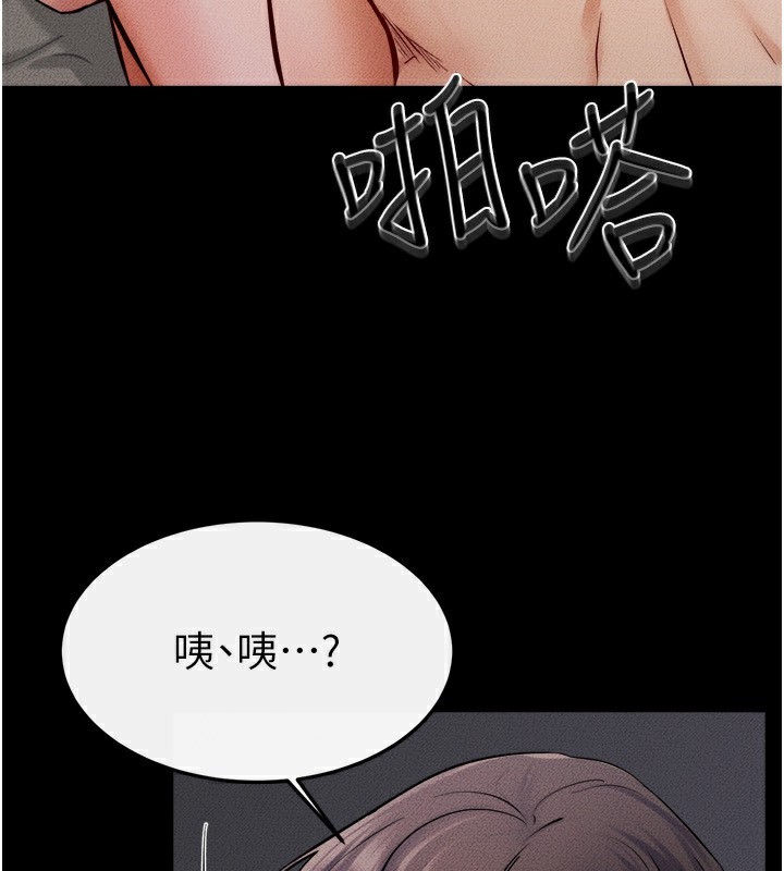 继母与继姐第65話-我會永遠當你的飛機杯