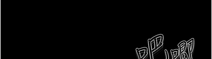 继母与继姐第65話-我會永遠當你的飛機杯