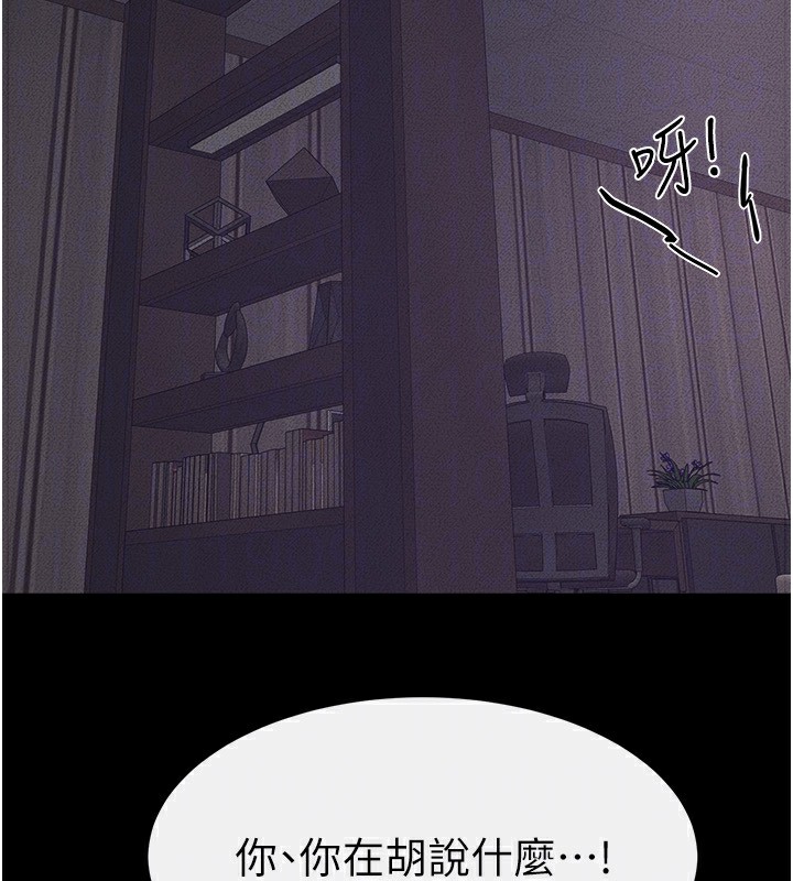 继母与继姐第65話-我會永遠當你的飛機杯