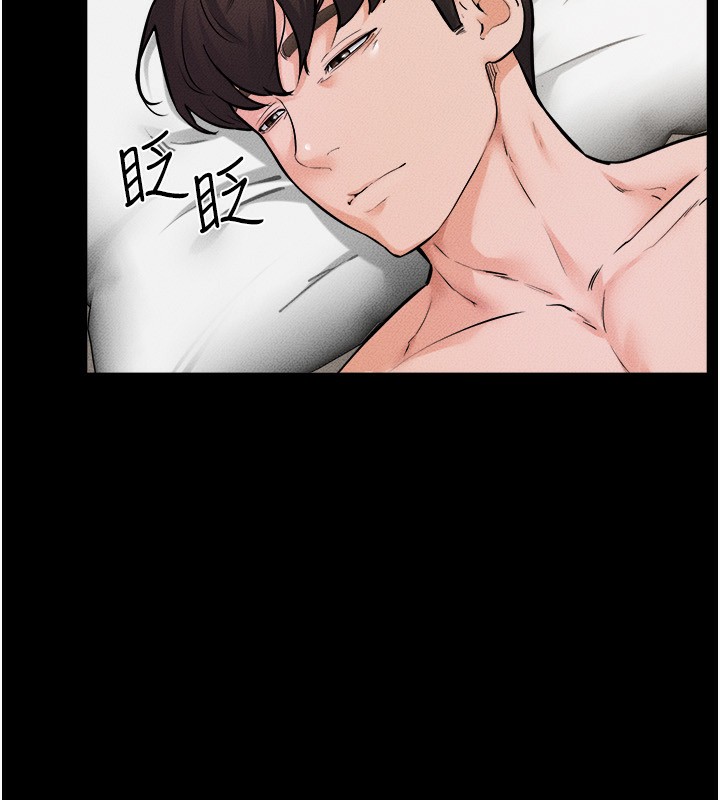 继母与继姐第65話-我會永遠當你的飛機杯