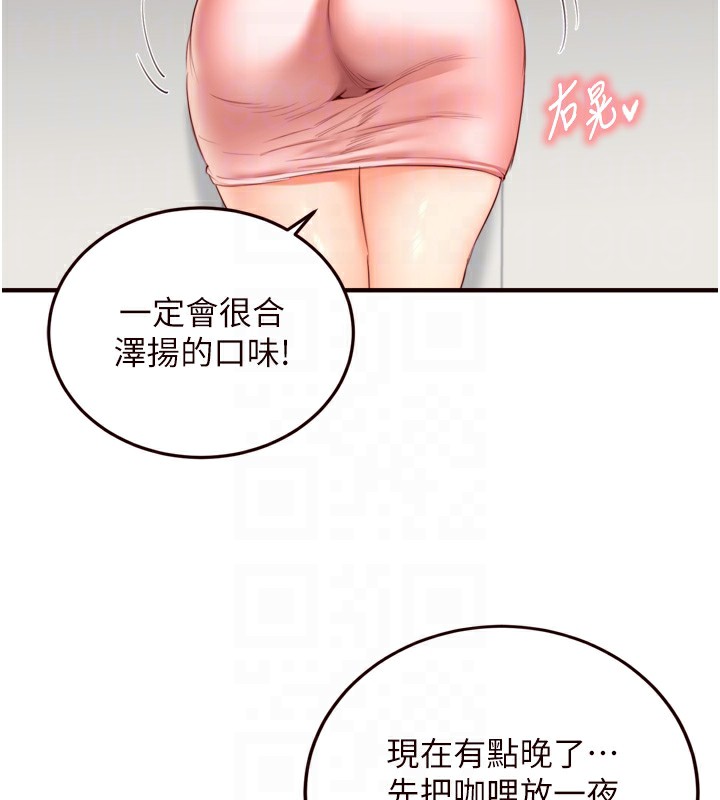 熟女自助餐第30話-想要你今晚陪我♥