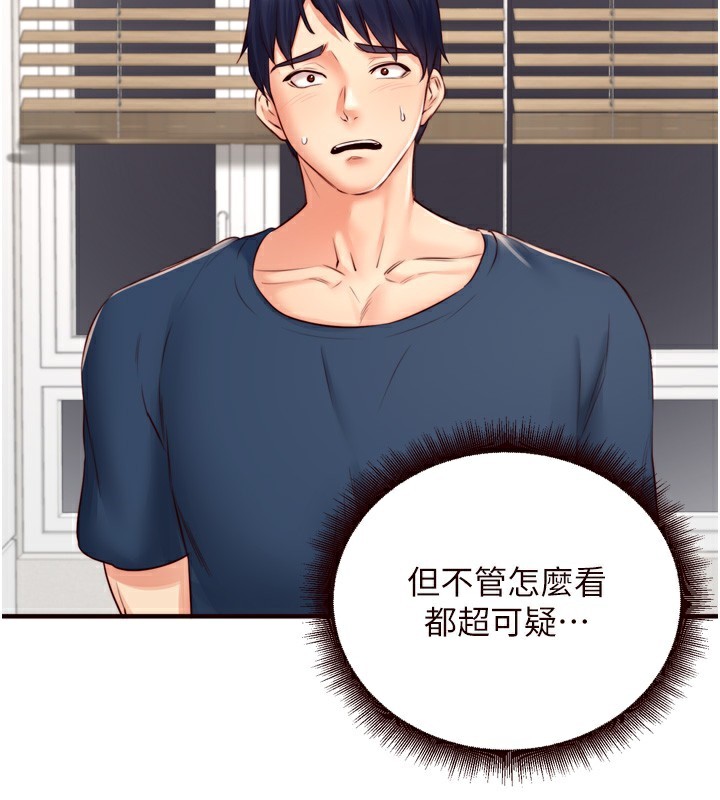 熟女自助餐第30話-想要你今晚陪我♥