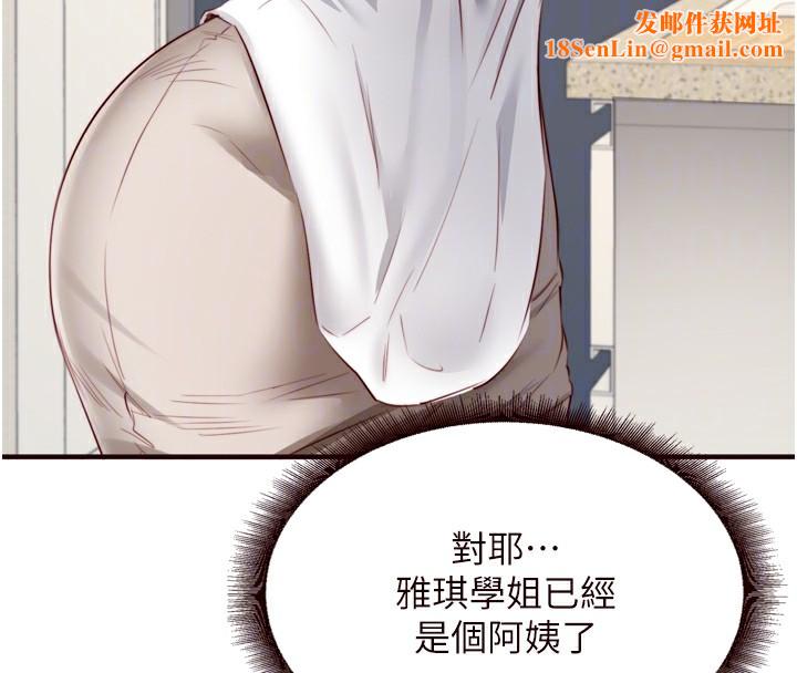 熟女自助餐第30話-想要你今晚陪我♥