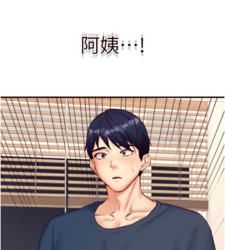 熟女自助餐第30話-想要你今晚陪我♥