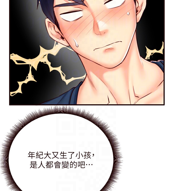 熟女自助餐第30話-想要你今晚陪我♥