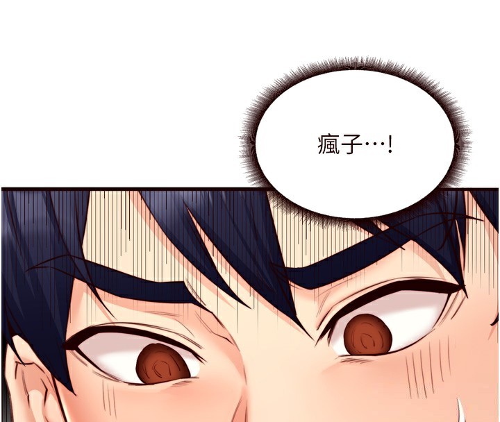 熟女自助餐第30話-想要你今晚陪我♥