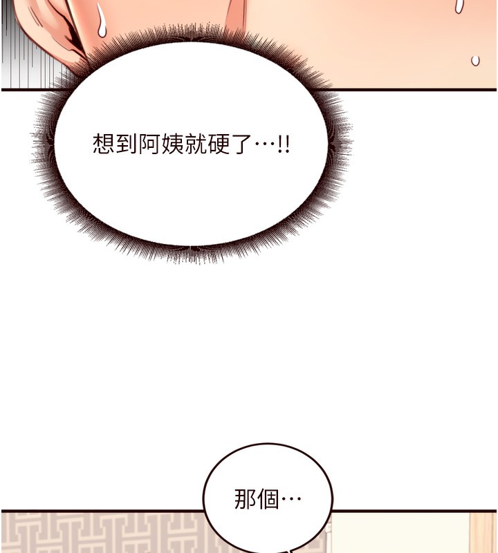 熟女自助餐第30話-想要你今晚陪我♥