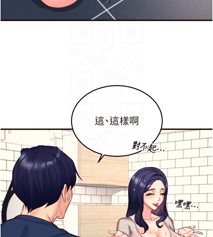 熟女自助餐第30話-想要你今晚陪我♥