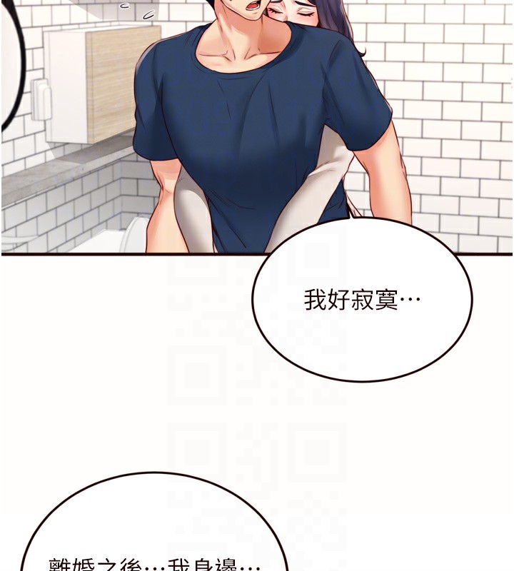熟女自助餐第30話-想要你今晚陪我♥