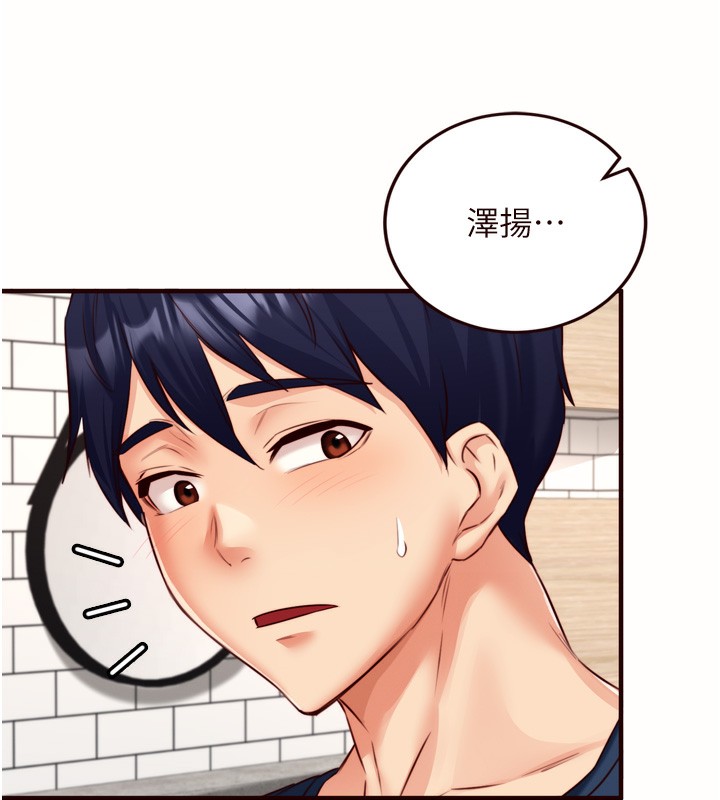 熟女自助餐第30話-想要你今晚陪我♥