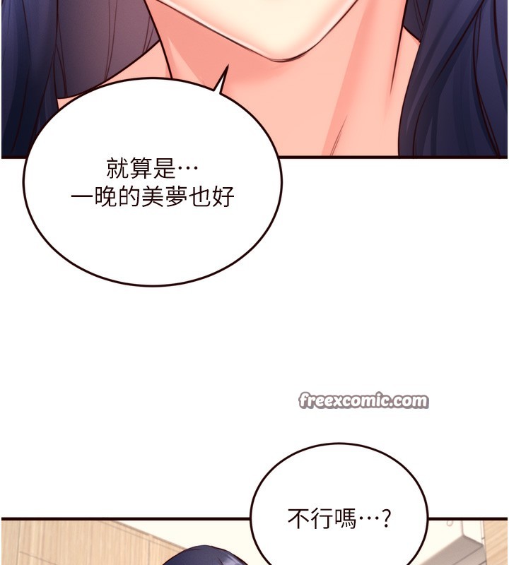 熟女自助餐第30話-想要你今晚陪我♥