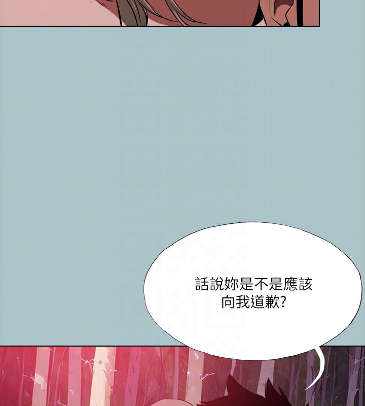 进击的巨根第34話-疼愛我的心肝寶貝