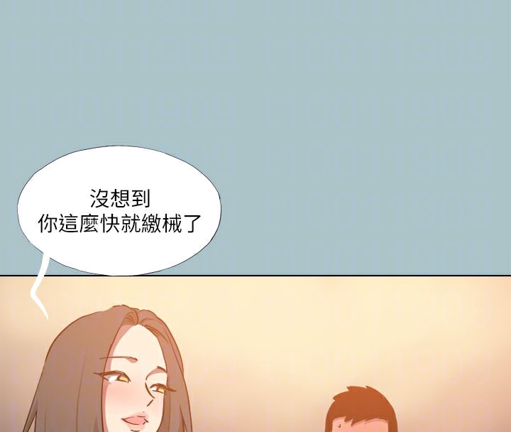 进击的巨根第34話-疼愛我的心肝寶貝