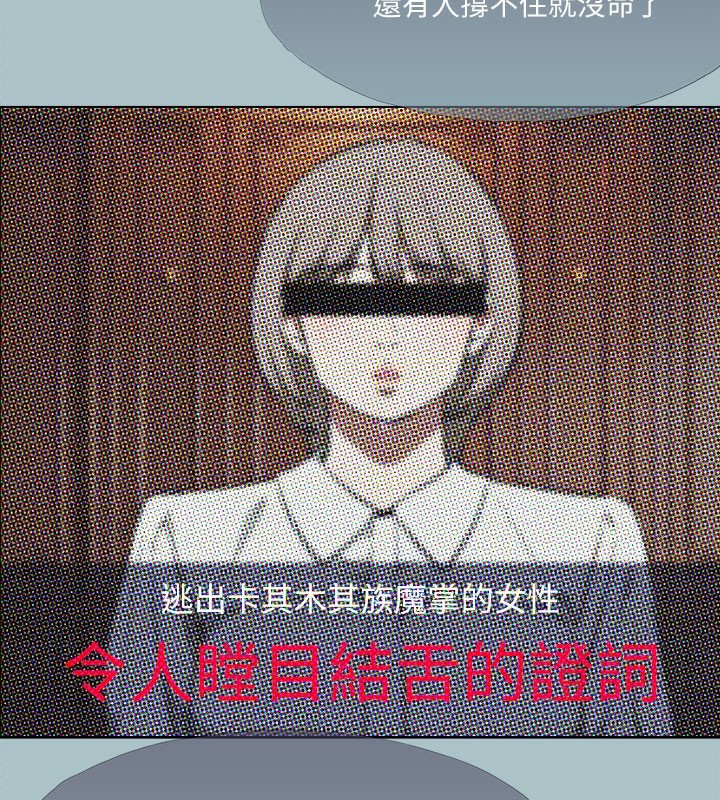 进击的巨根第34話-疼愛我的心肝寶貝