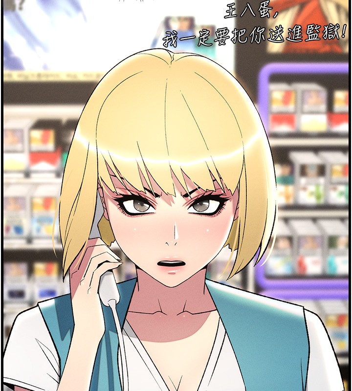 兄妹的秘密授课第51話-誤喝牛奶的粉穴主人是?