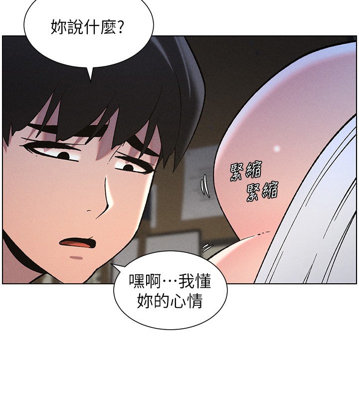 兄妹的秘密授课第51話-誤喝牛奶的粉穴主人是?