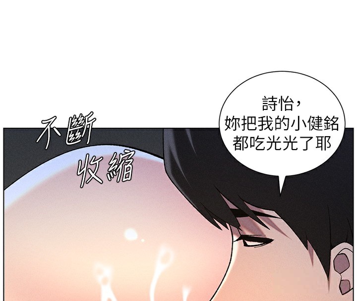 兄妹的秘密授课第51話-誤喝牛奶的粉穴主人是?