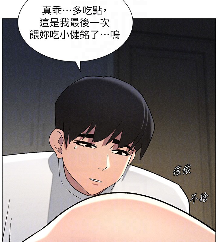 兄妹的秘密授课第51話-誤喝牛奶的粉穴主人是?